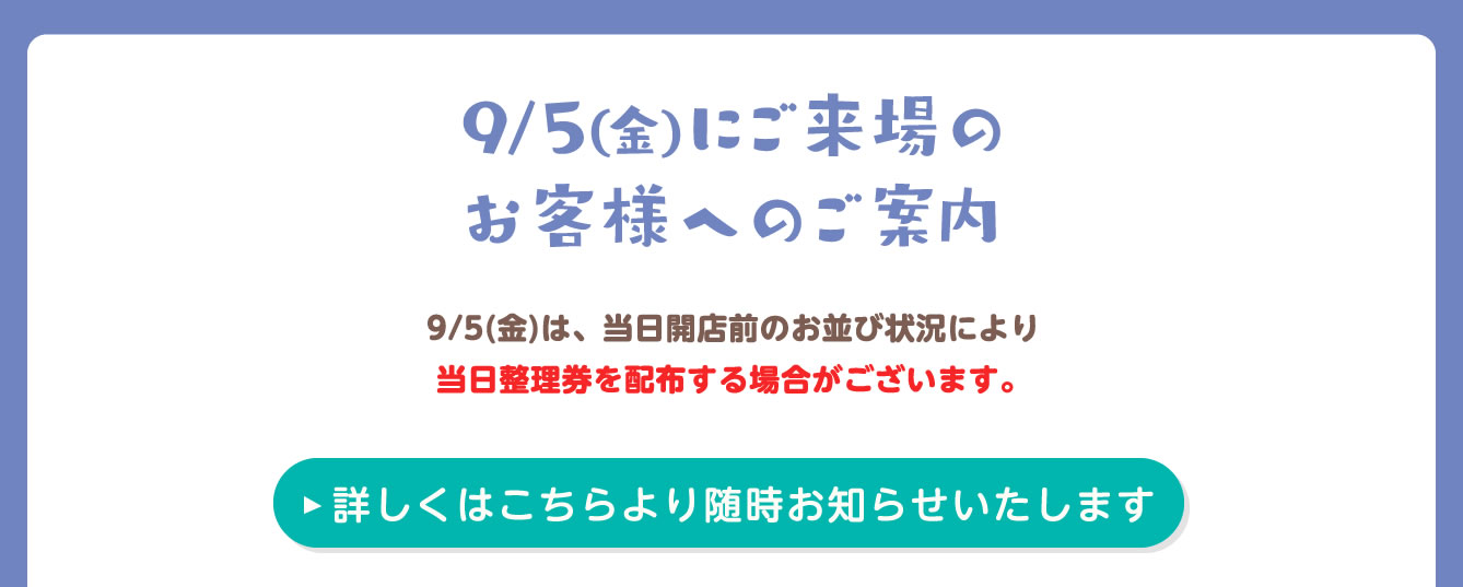 ちいかわPOP UP STORE