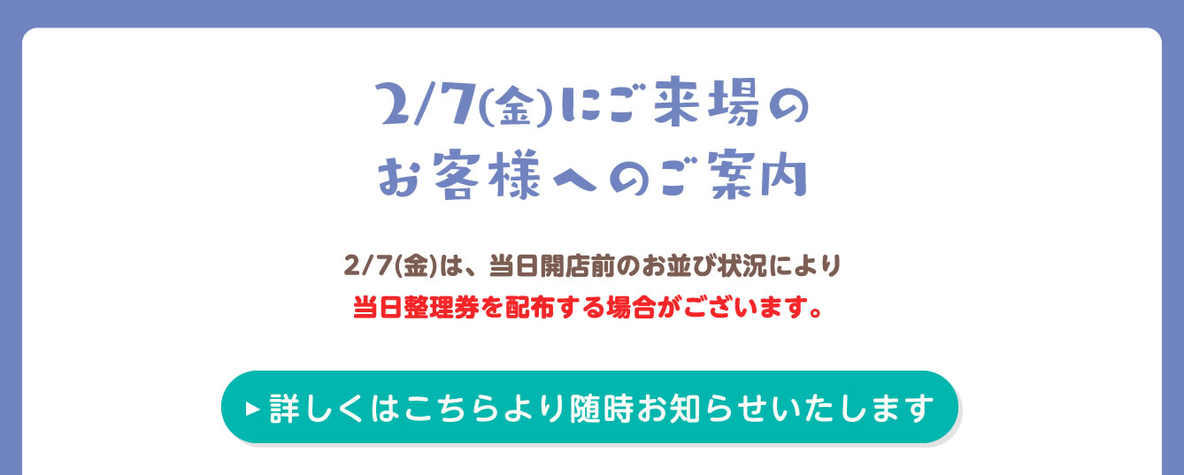 ちいかわPOP UP STORE