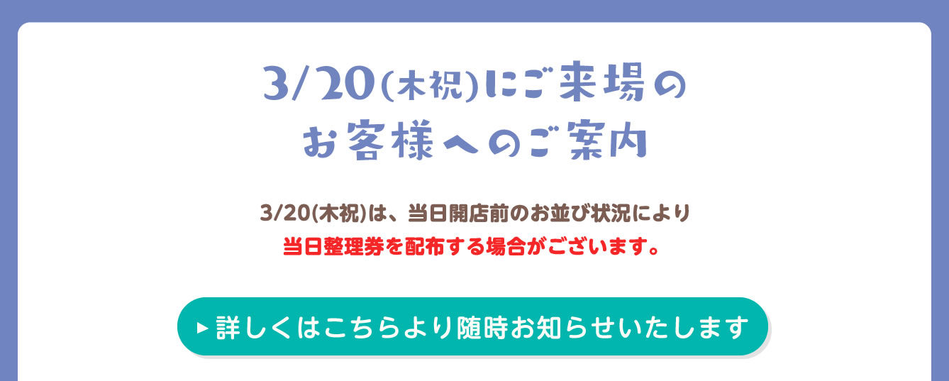 ちいかわPOP UP STORE