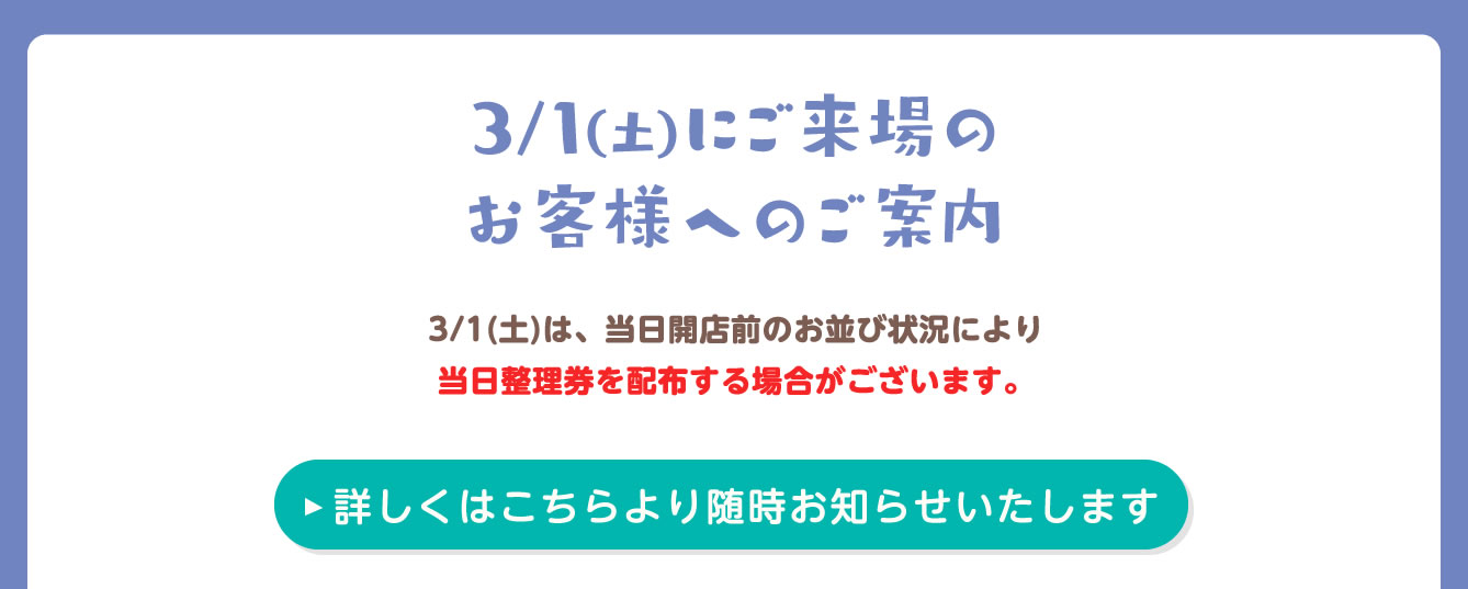 ちいかわPOP UP STORE