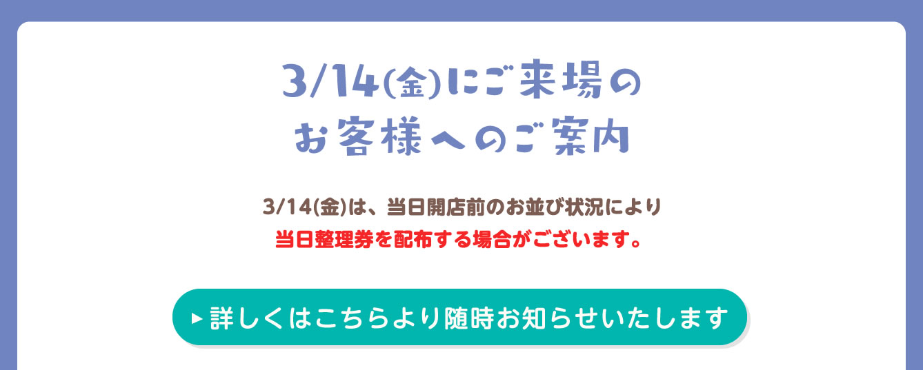 ちいかわPOP UP STORE