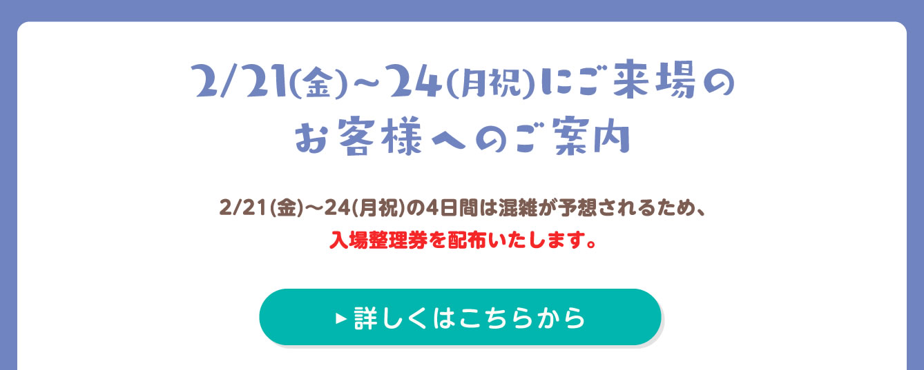 ちいかわPOP UP STORE