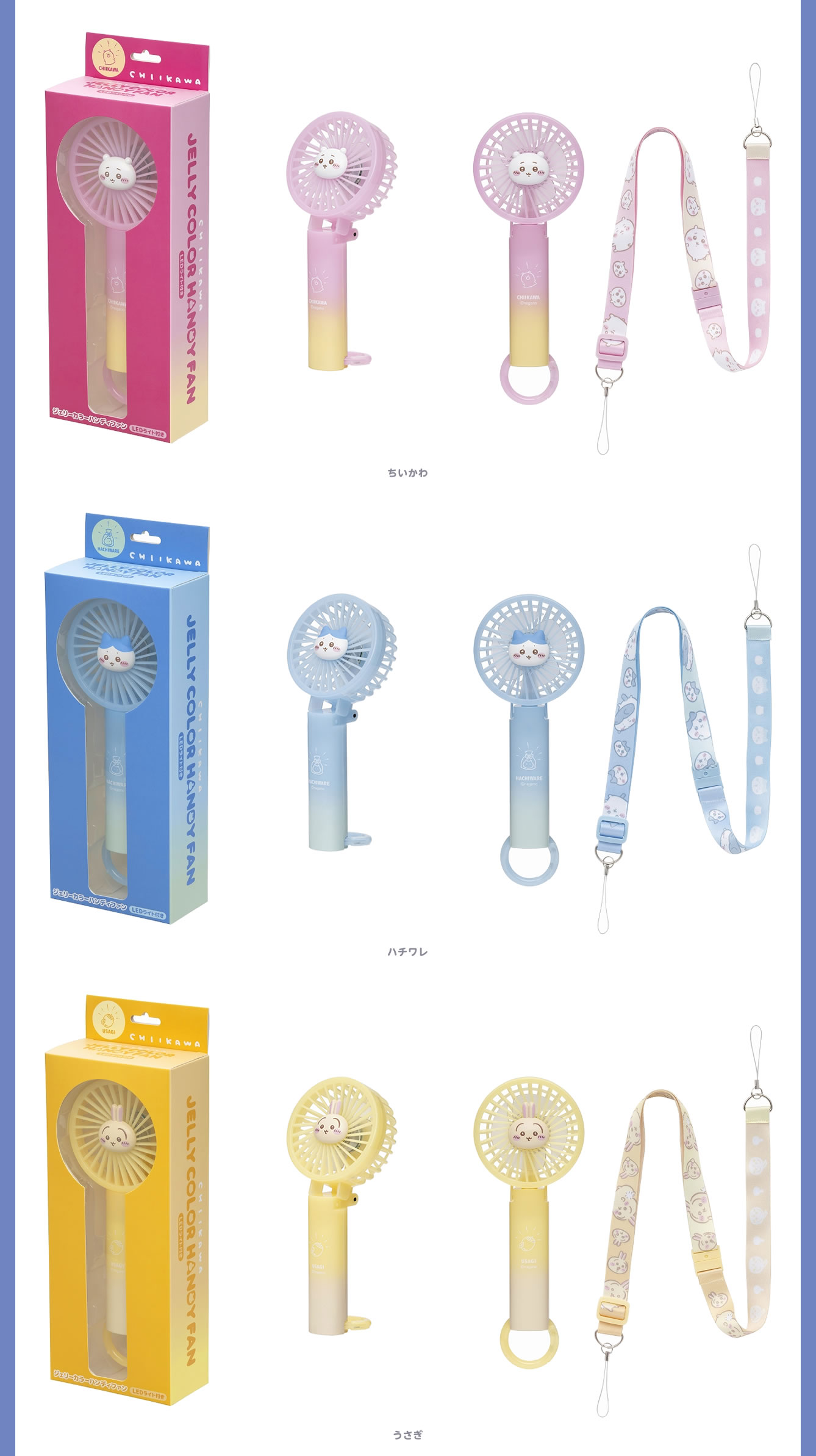ちいかわPOP UP STORE セレオ八王子(2025/7/18(金)～8/18(月))