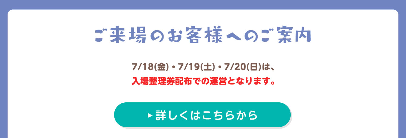 ちいかわPOP UP STORE セレオ八王子(2025/7/18(金)～8/18(月))