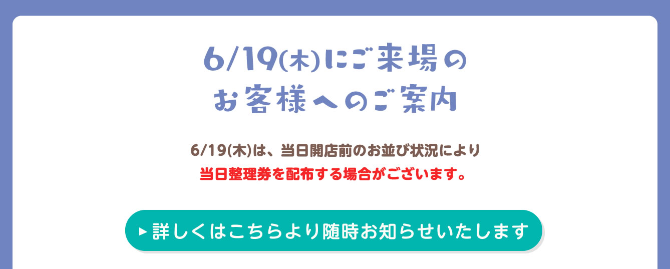 ちいかわPOP UP STORE