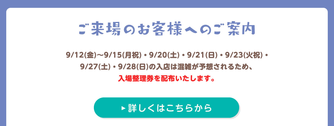 ちいかわPOP UP STORE