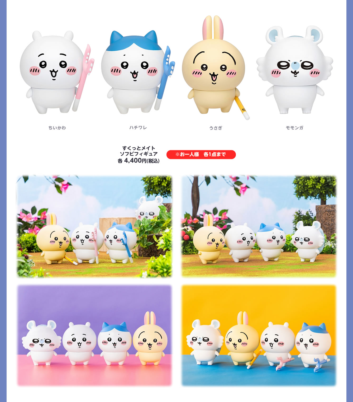 ちいかわPOP UP STORE FKD宇都宮店(2025/1/31(金)～2/17(月))