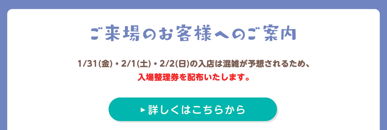ちいかわPOP UP STORE