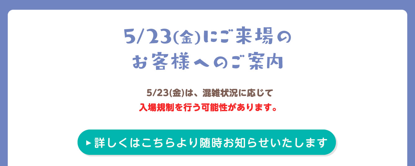 ちいかわPOP UP STORE