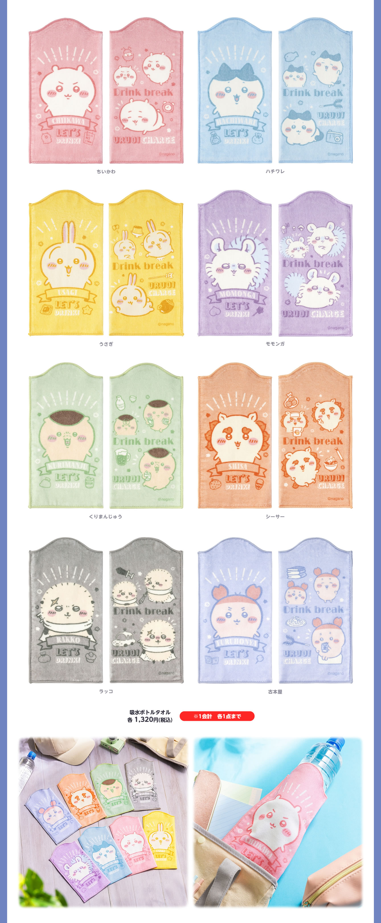 ちいかわPOP UP STORE JR京都駅(2025/6/4(水)～6/30(月))