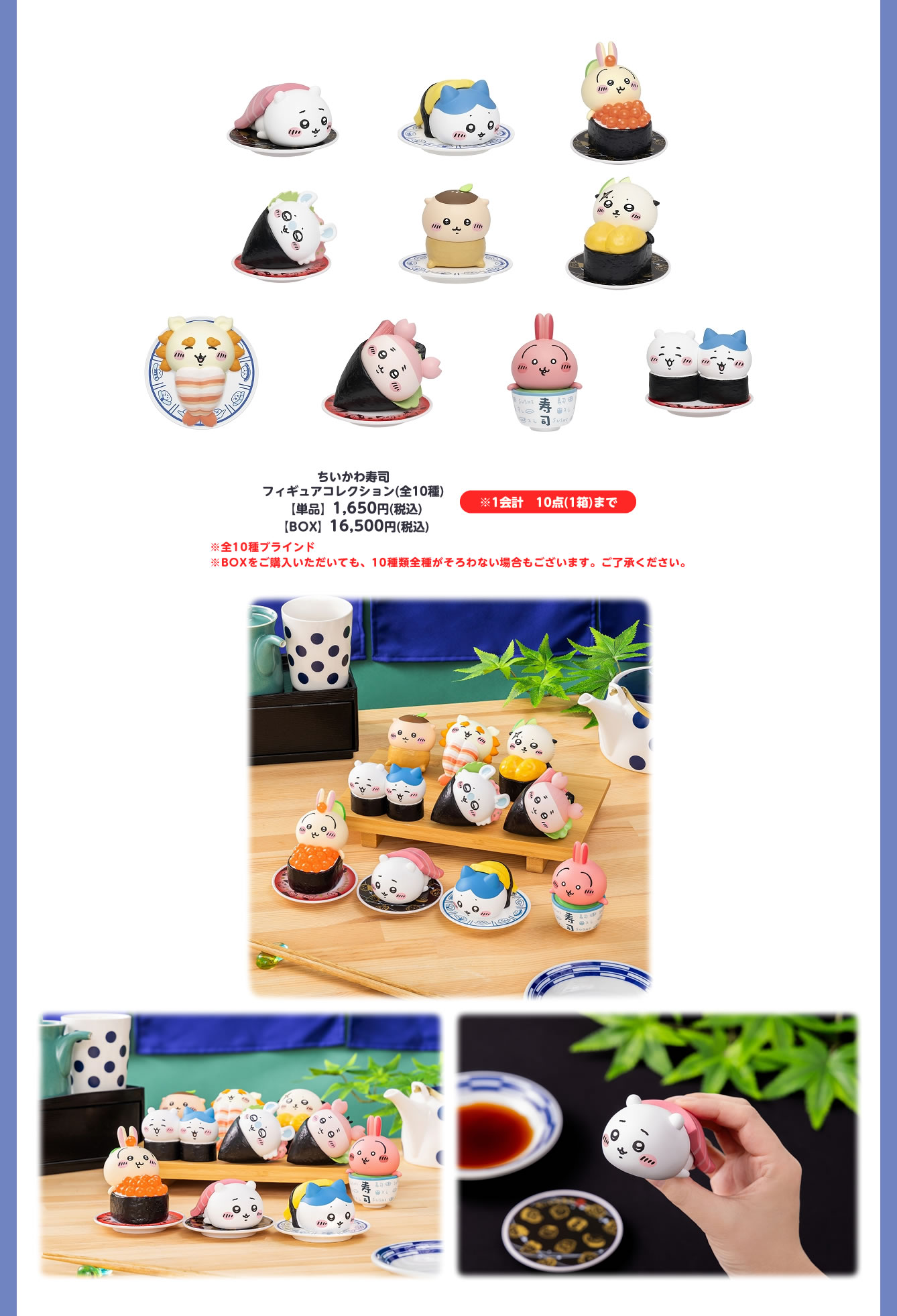 ちいかわPOP UP STORE JR京都駅(2025/6/4(水)～6/30(月))