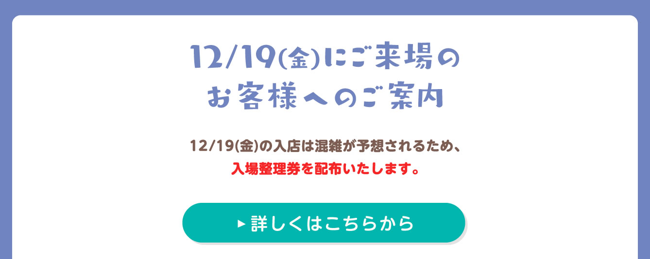 ちいかわPOP UP STORE