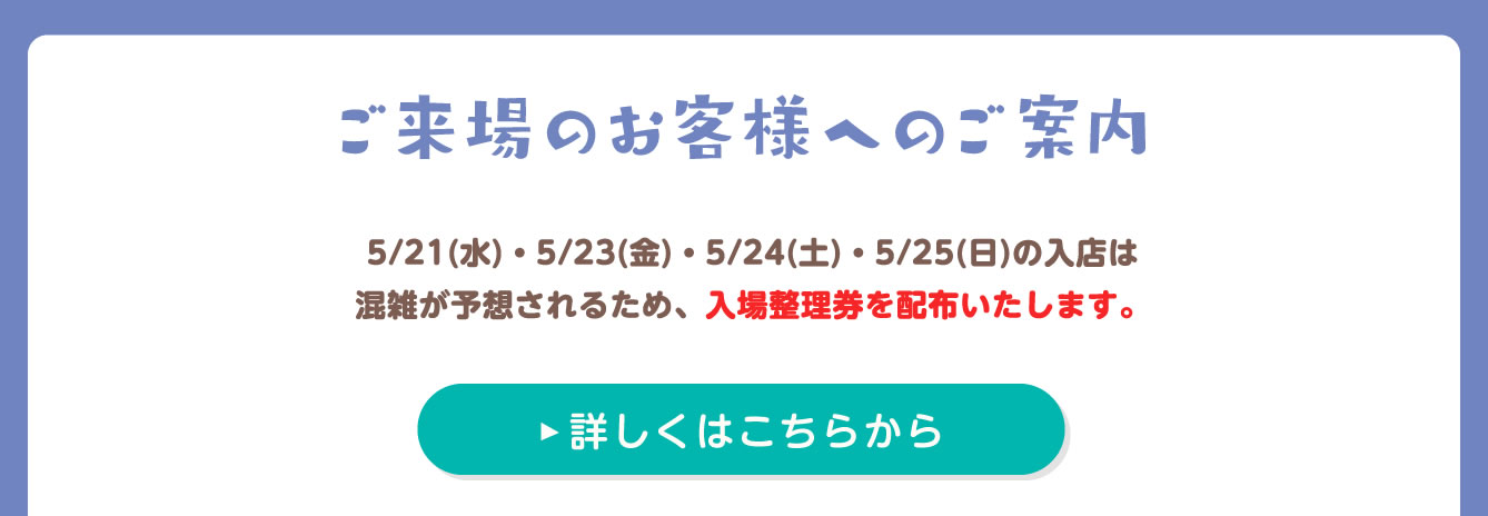 ちいかわPOP UP STORE