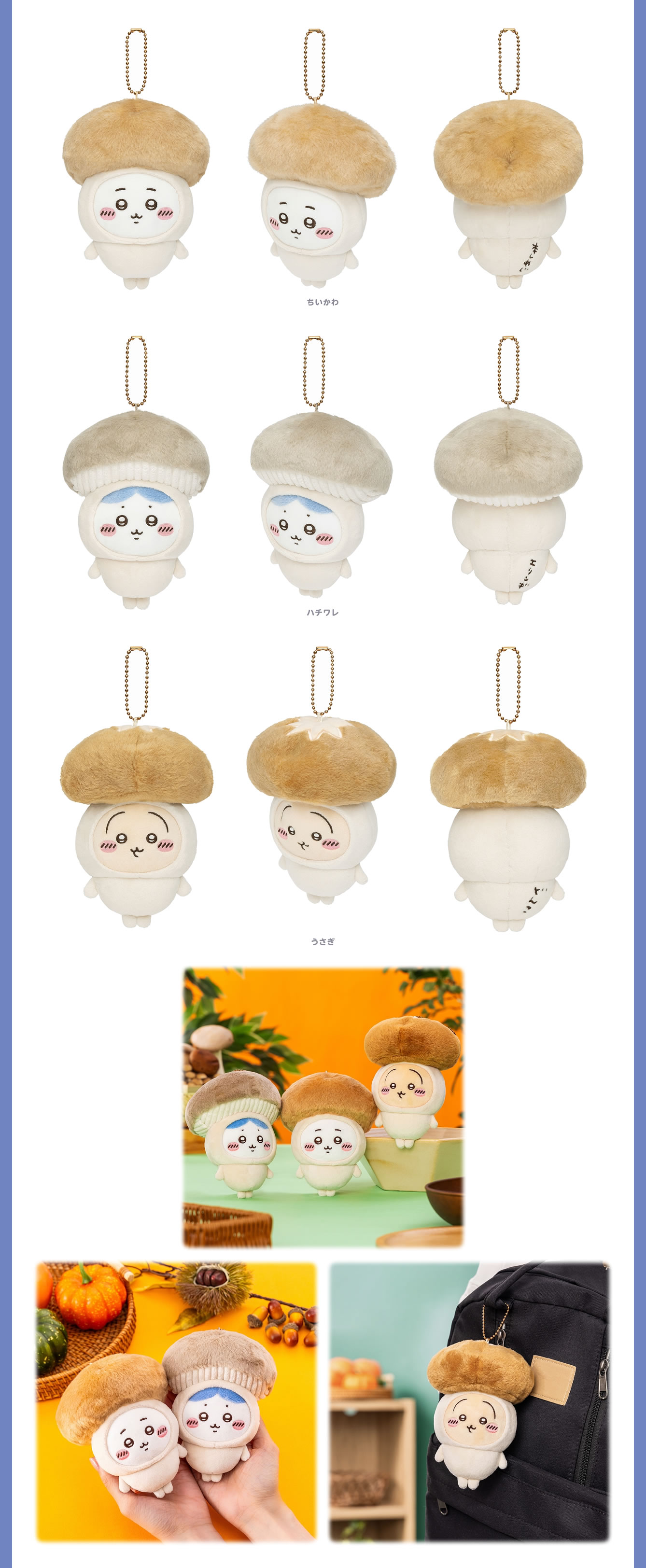 ちいかわPOP UP STORE 長崎スタジアムシティ(2025/10/17(金)～2026/1