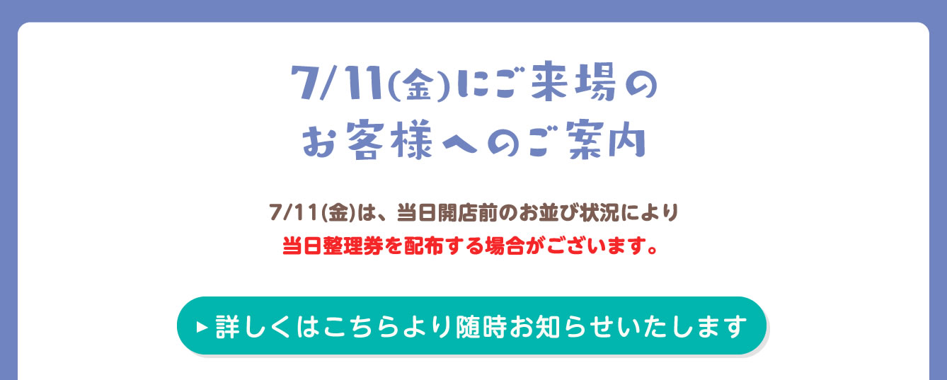 ちいかわPOP UP STORE
