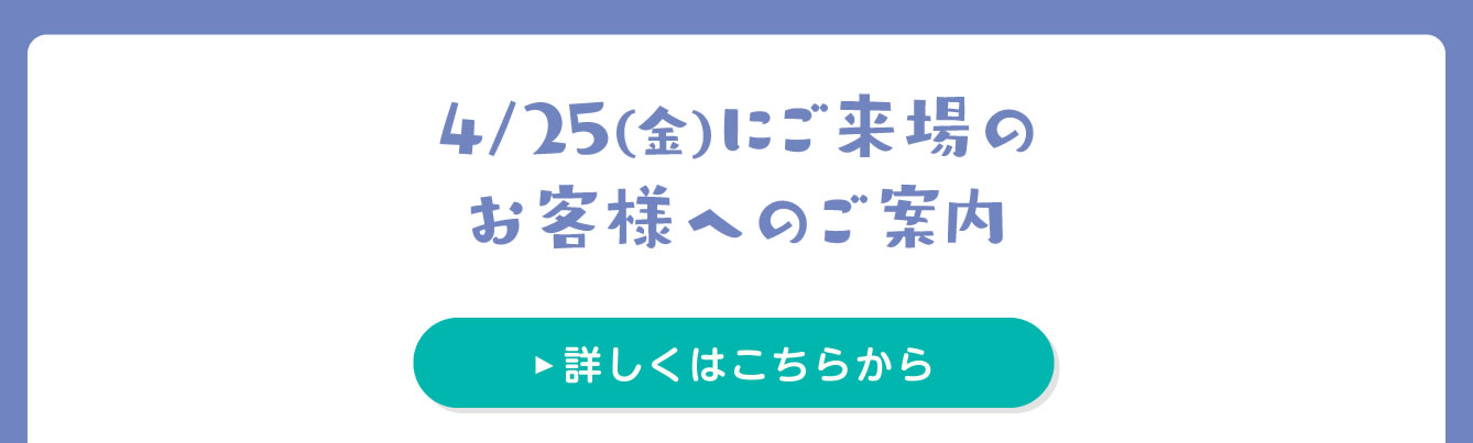 ちいかわPOP UP STORE