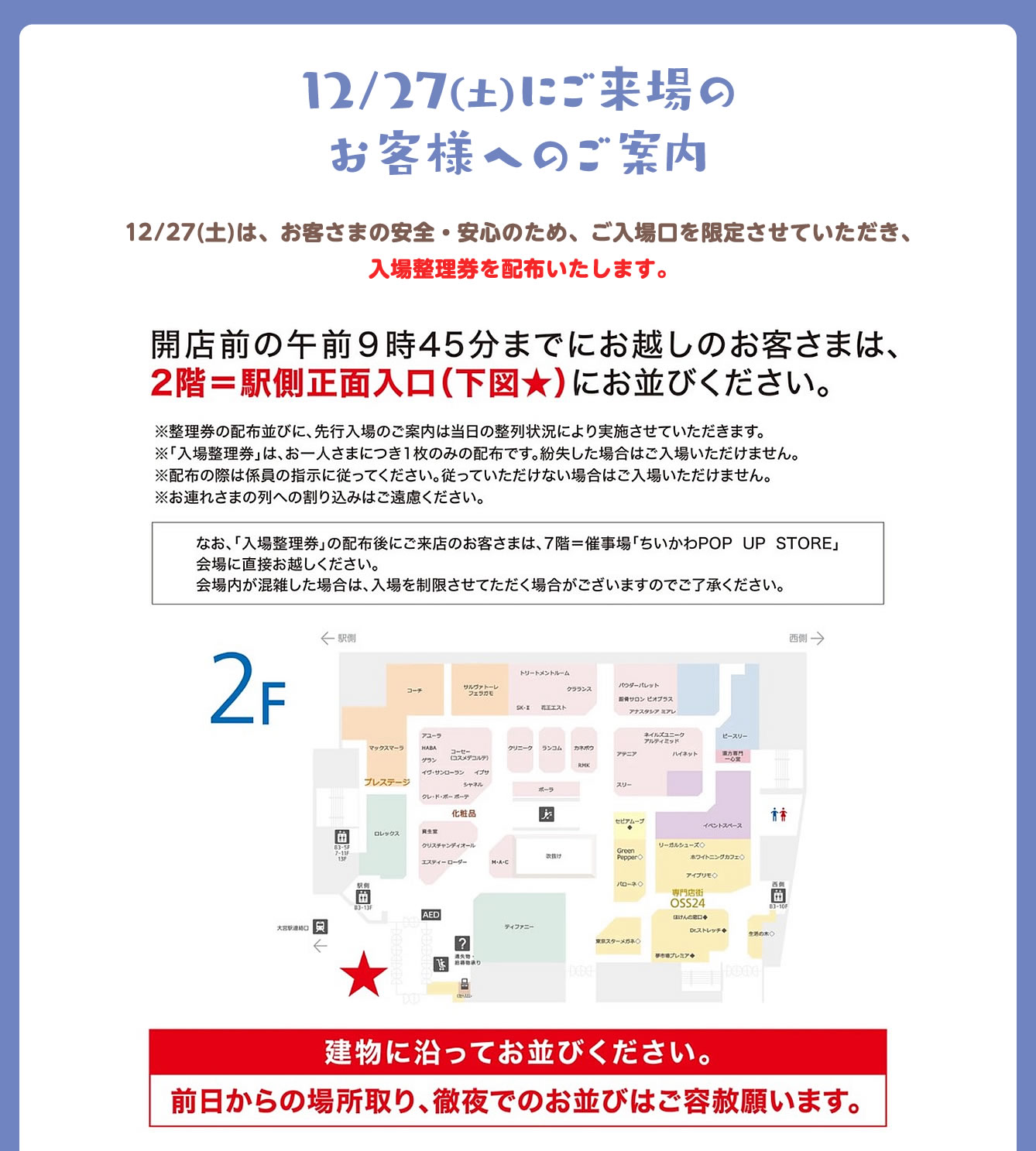 ちいかわPOP UP STORE