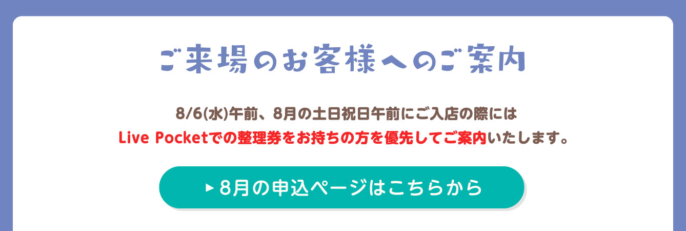 ちいかわPOP UP STORE