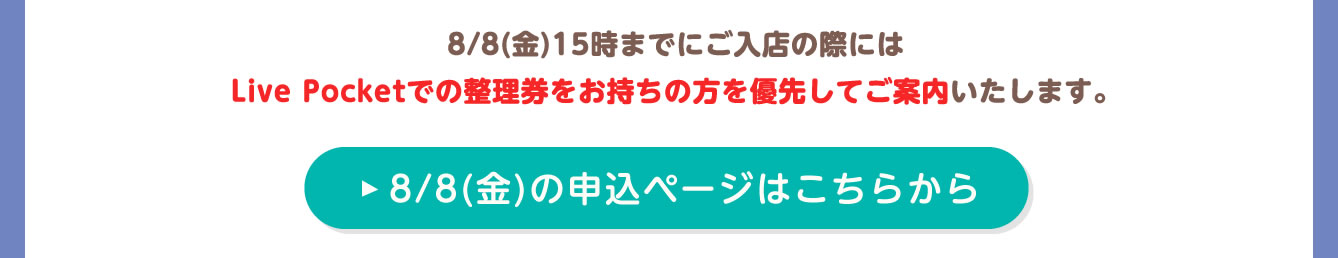 ちいかわPOP UP STORE