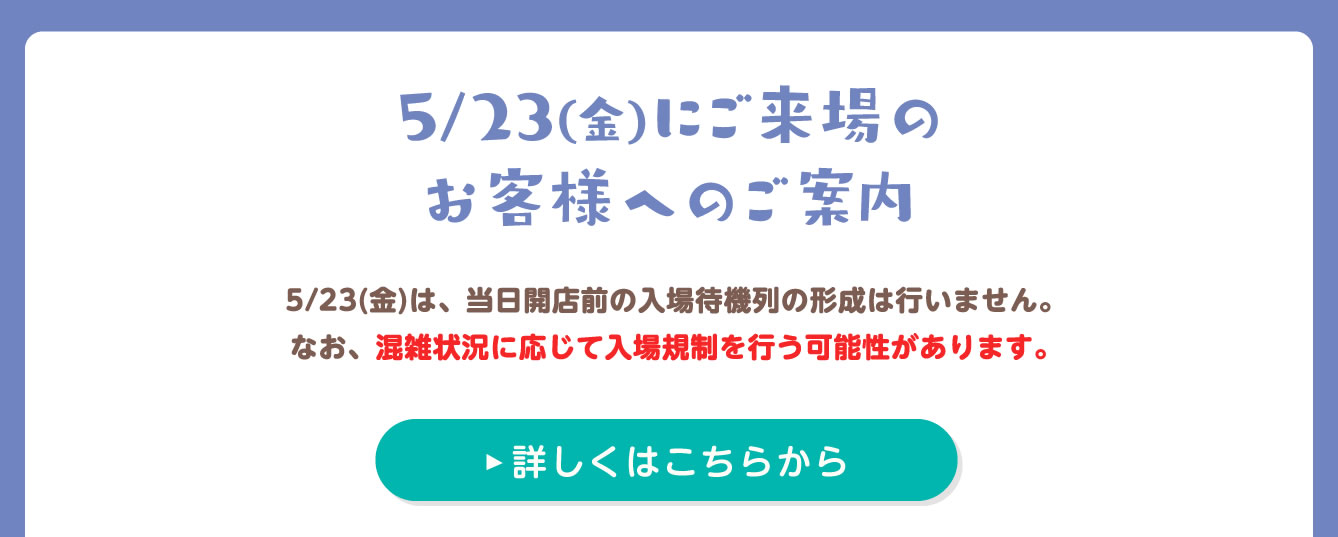 ちいかわPOP UP STORE