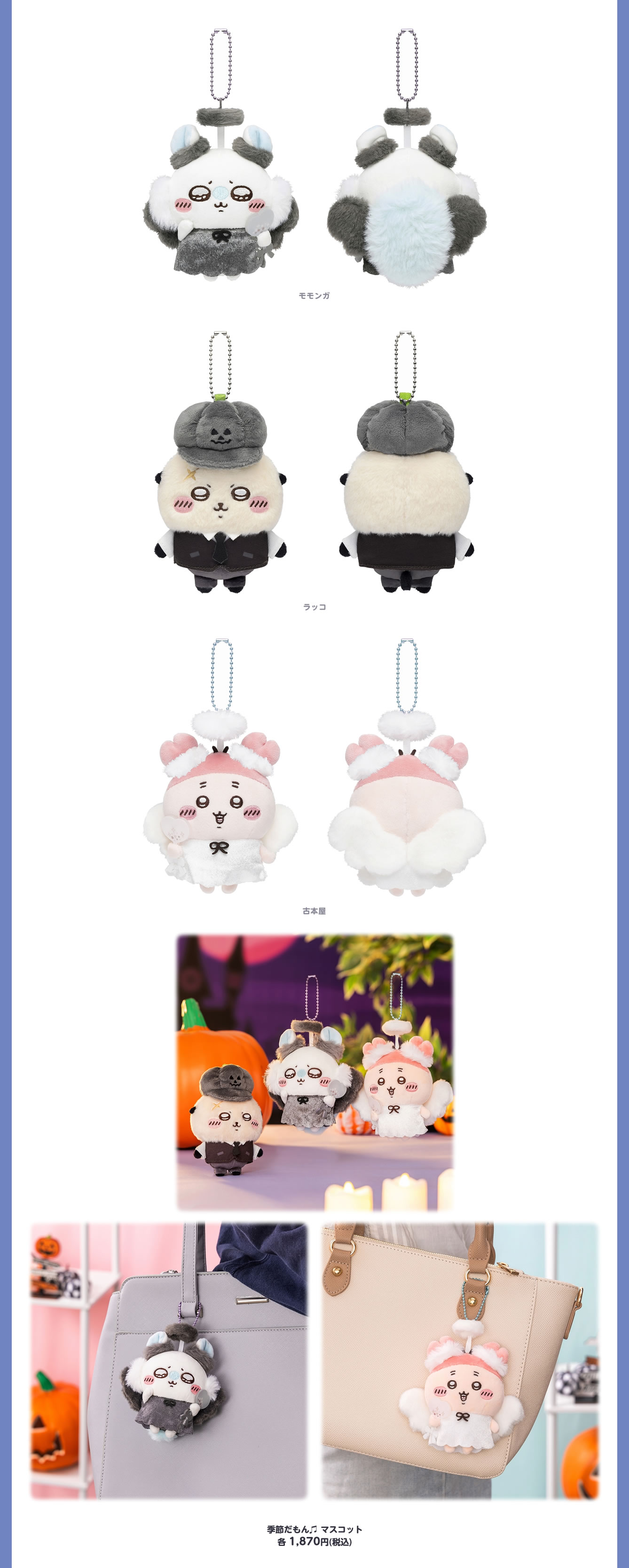 ちいかわPOP UP STORE THREE 青森(2025/12/12(金)～2026/1/12(月祝))