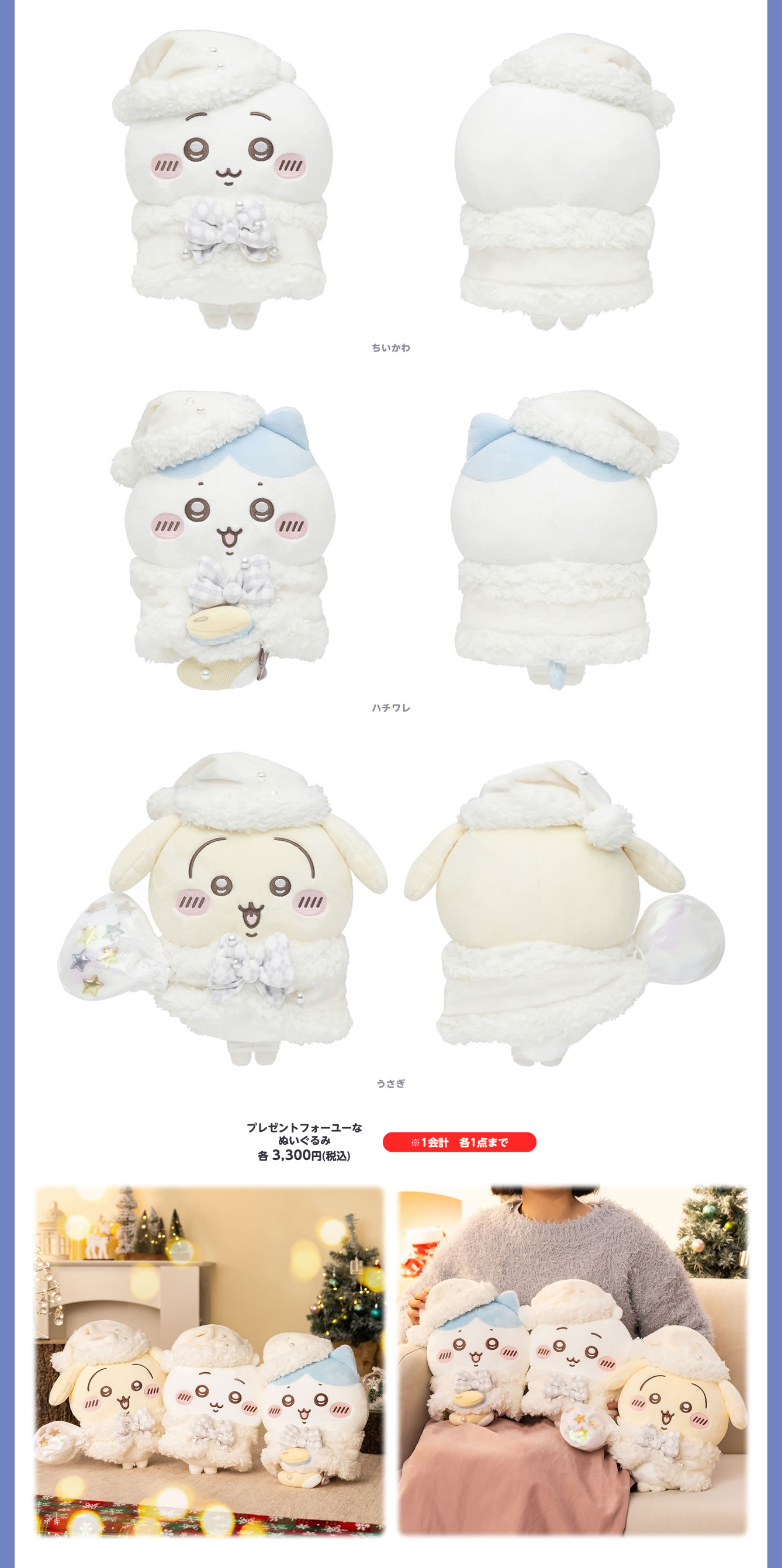 ちいかわPOP UP STORE THREE 青森(2025/12/12(金)～2026/1/12(月祝))