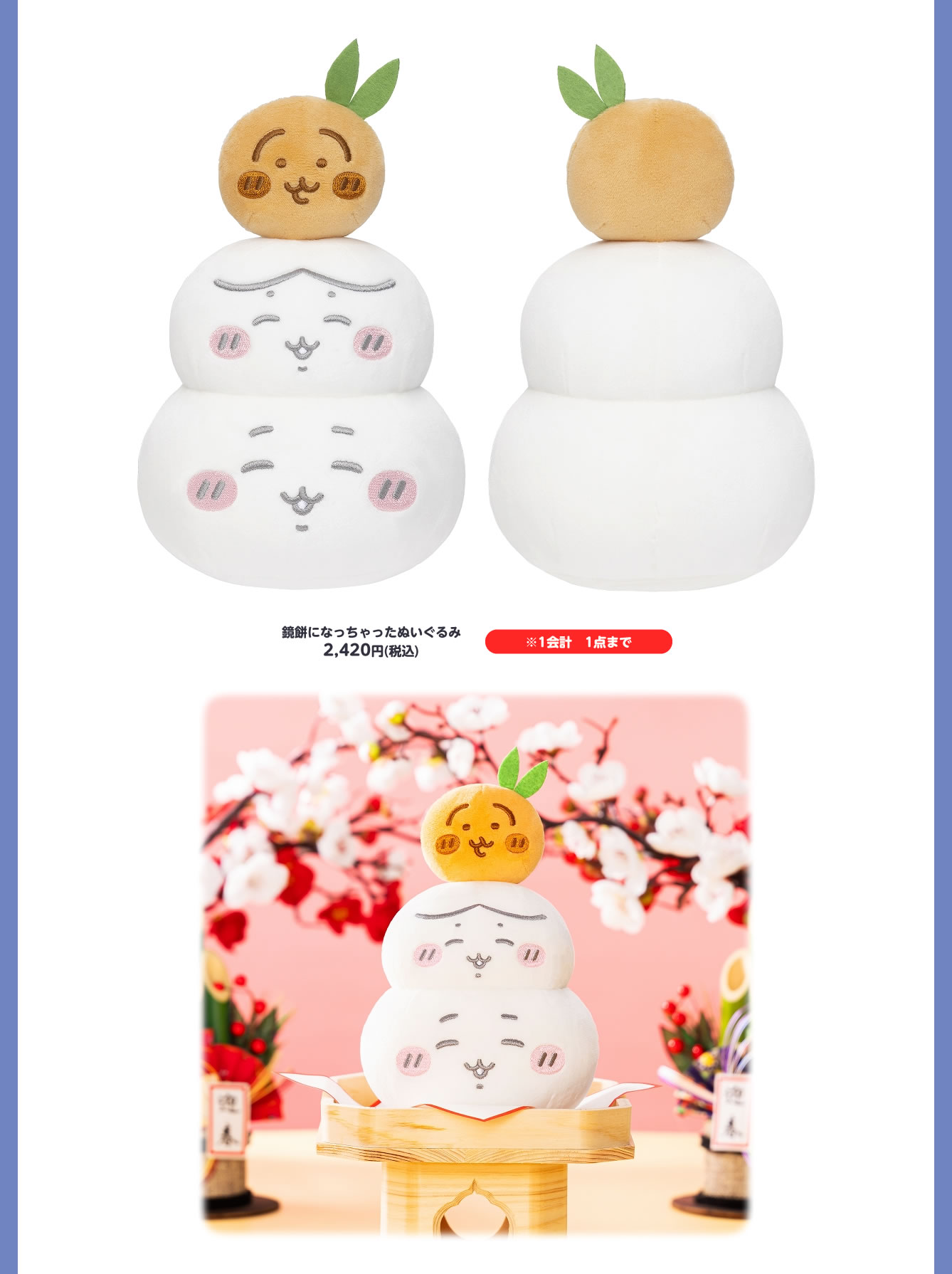 ちいかわPOP UP STORE THREE 青森(2025/12/12(金)～2026/1/12(月祝))