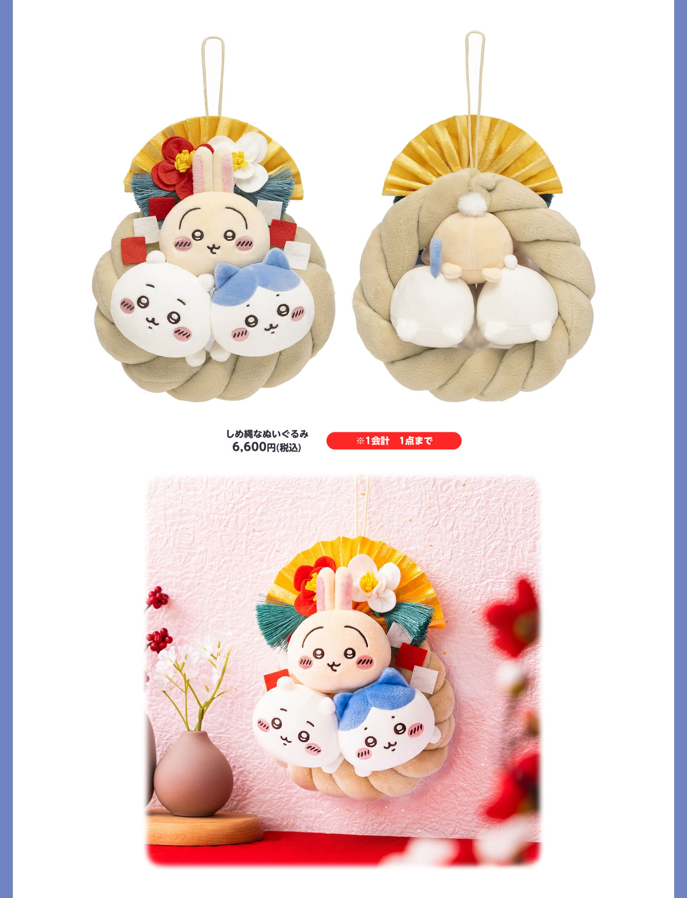 ちいかわPOP UP STORE THREE 青森(2025/12/12(金)～2026/1/12(月祝))