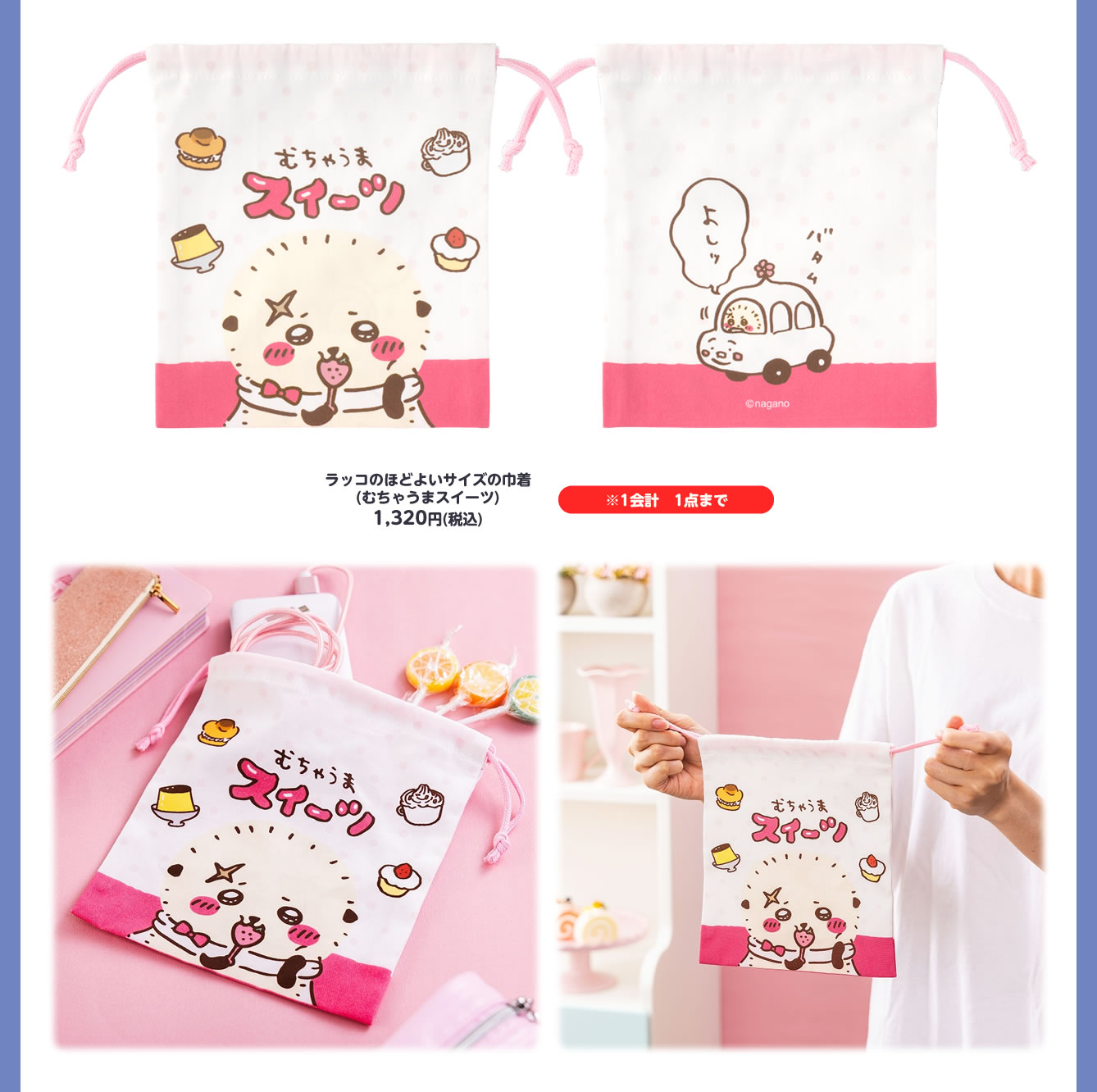 ちいかわPOP UP STORE 東武百貨店 池袋店(2025/7/9(水)～7/22(火))