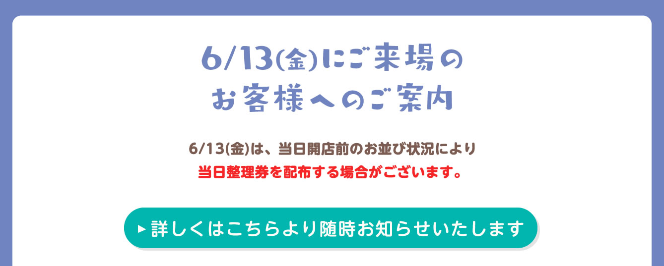 ちいかわPOP UP STORE