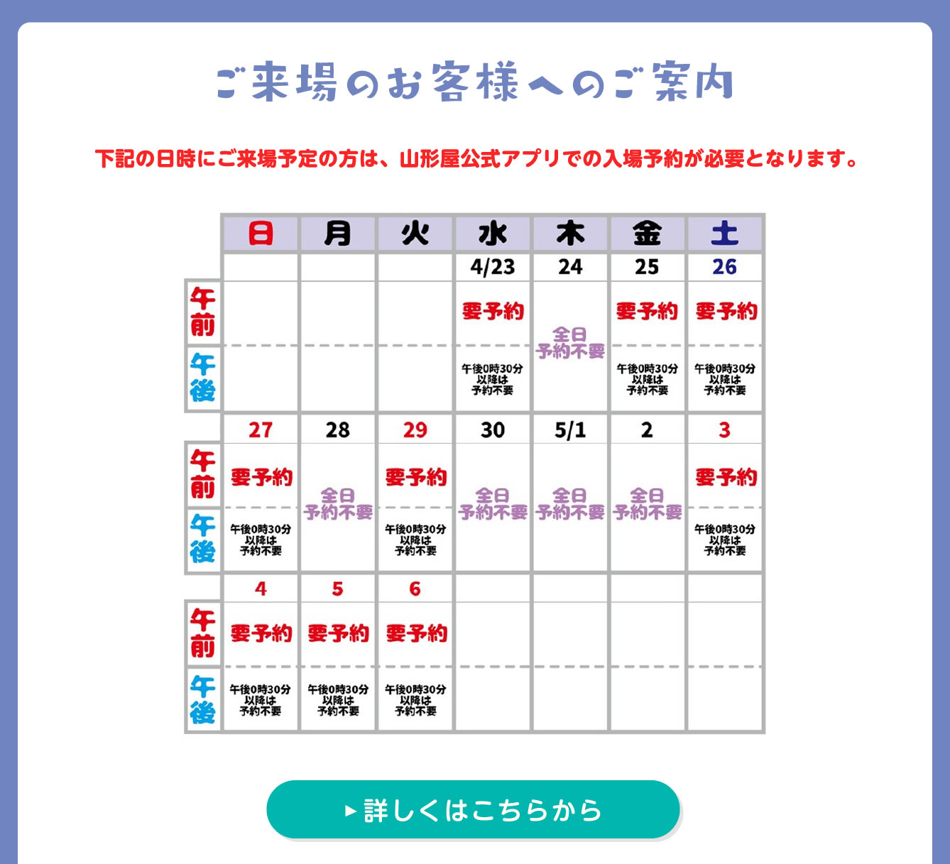 ちいかわPOP UP STORE