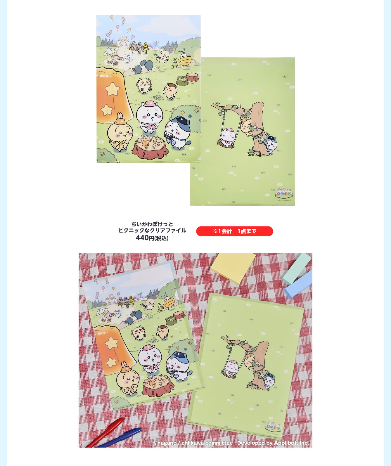 ちいかわぽけっと POP UP STORE