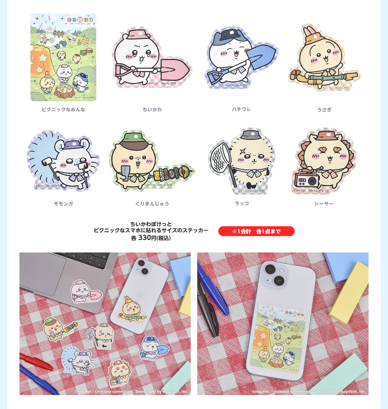 ちいかわぽけっと POP UP STORE