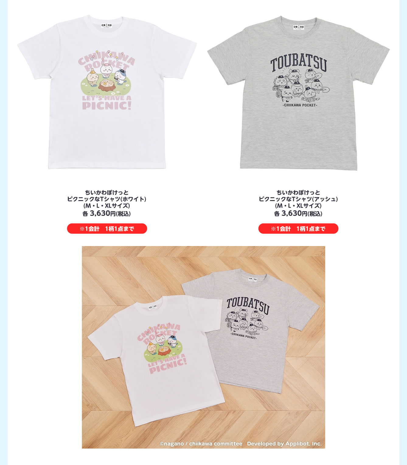 ちいかわぽけっと POP UP STORE