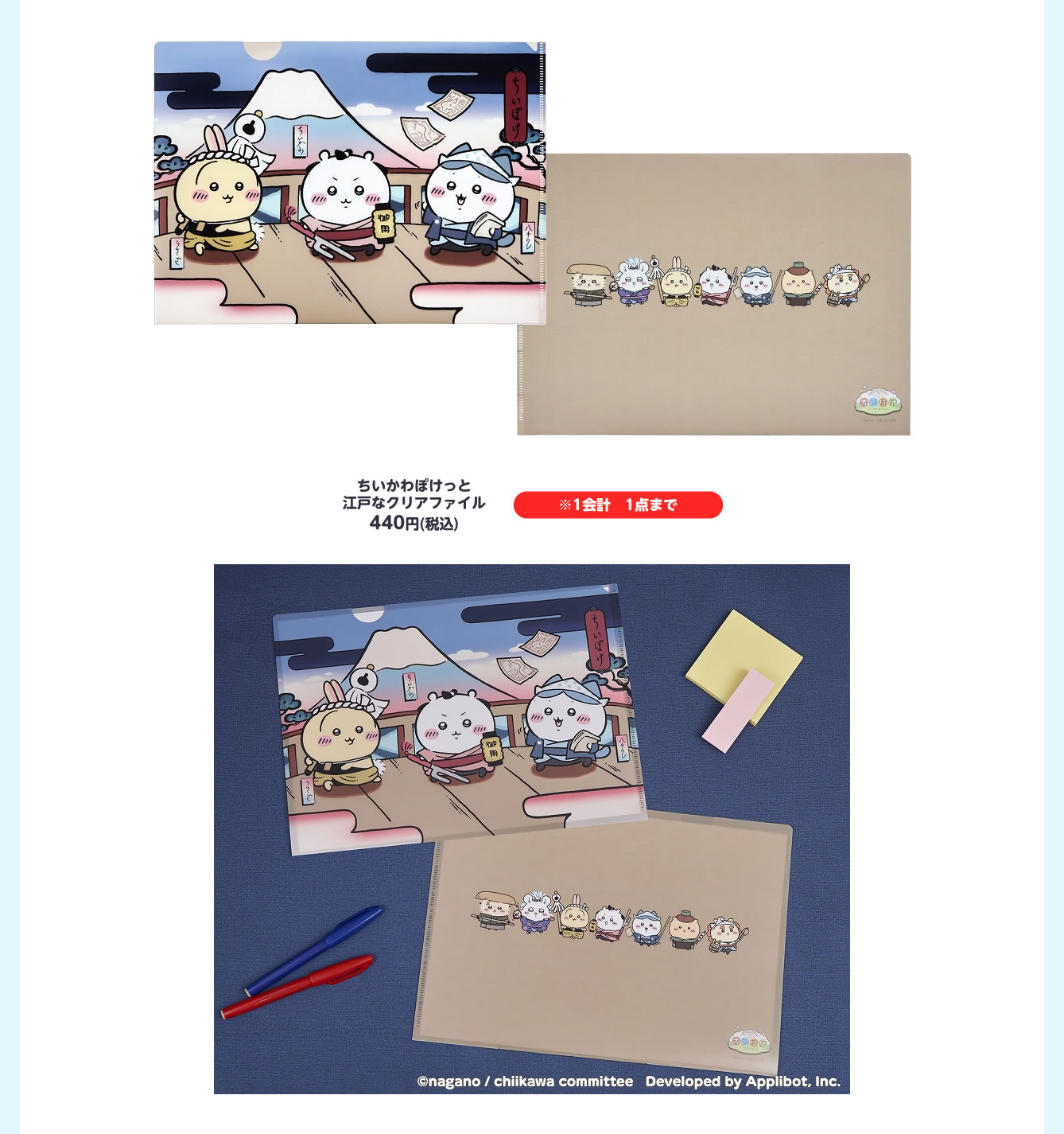 ちいかわぽけっと POP UP STORE