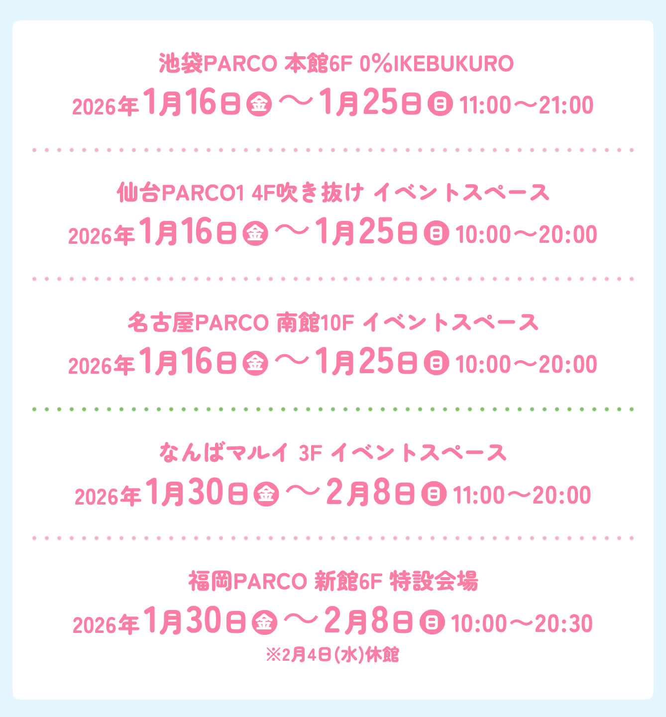ちいかわぽけっと POP UP STORE