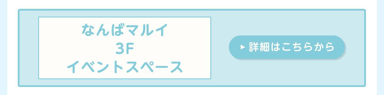 ちいかわぽけっと POP UP STORE