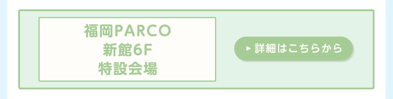 ちいかわぽけっと POP UP STORE