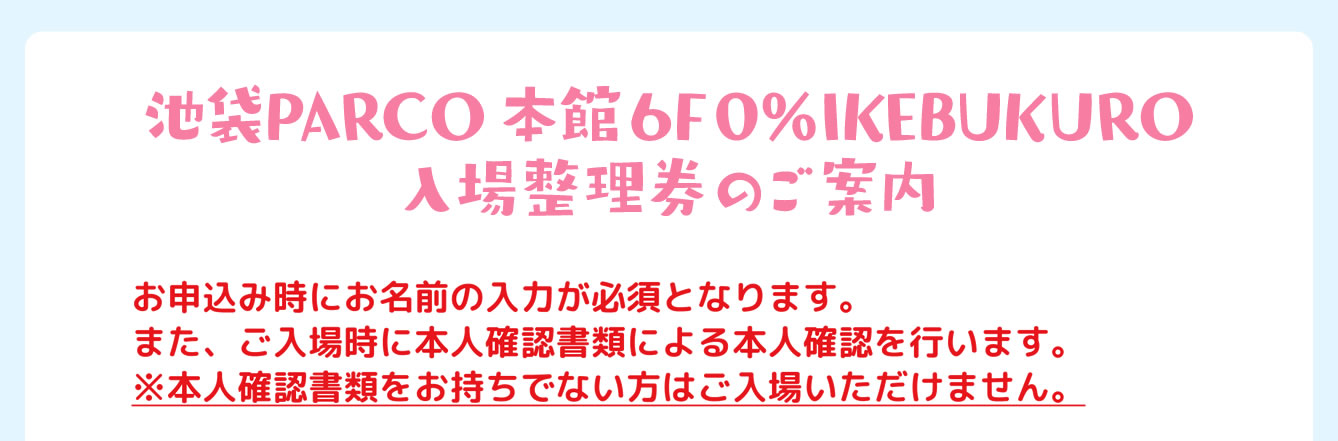 ちいかわぽけっと POP UP STORE