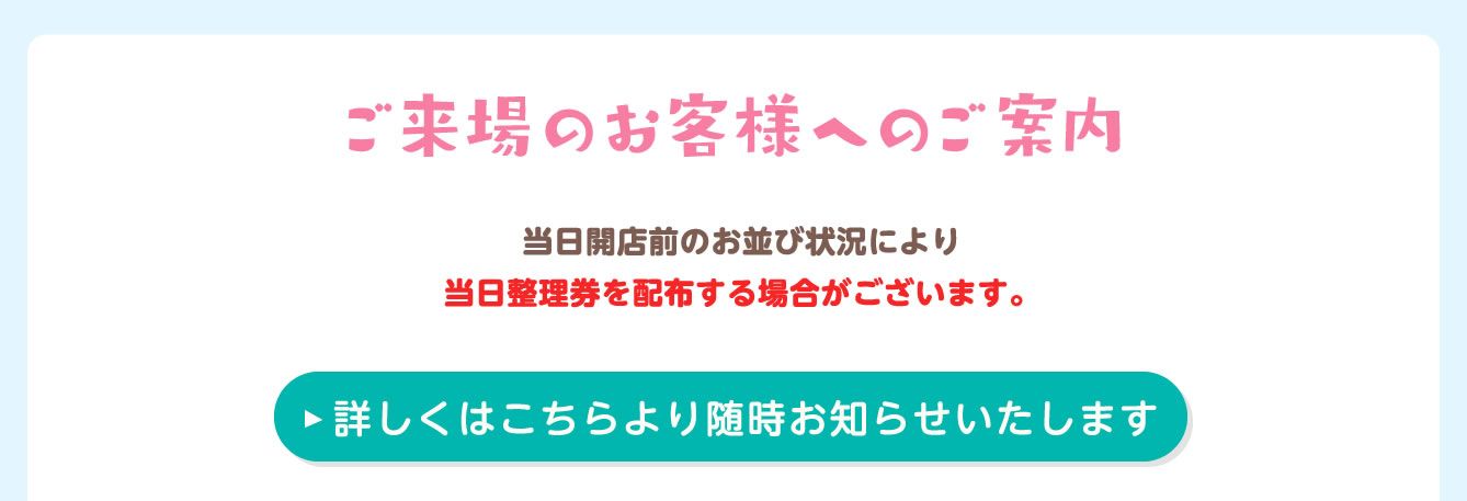 ちいかわぽけっと POP UP STORE