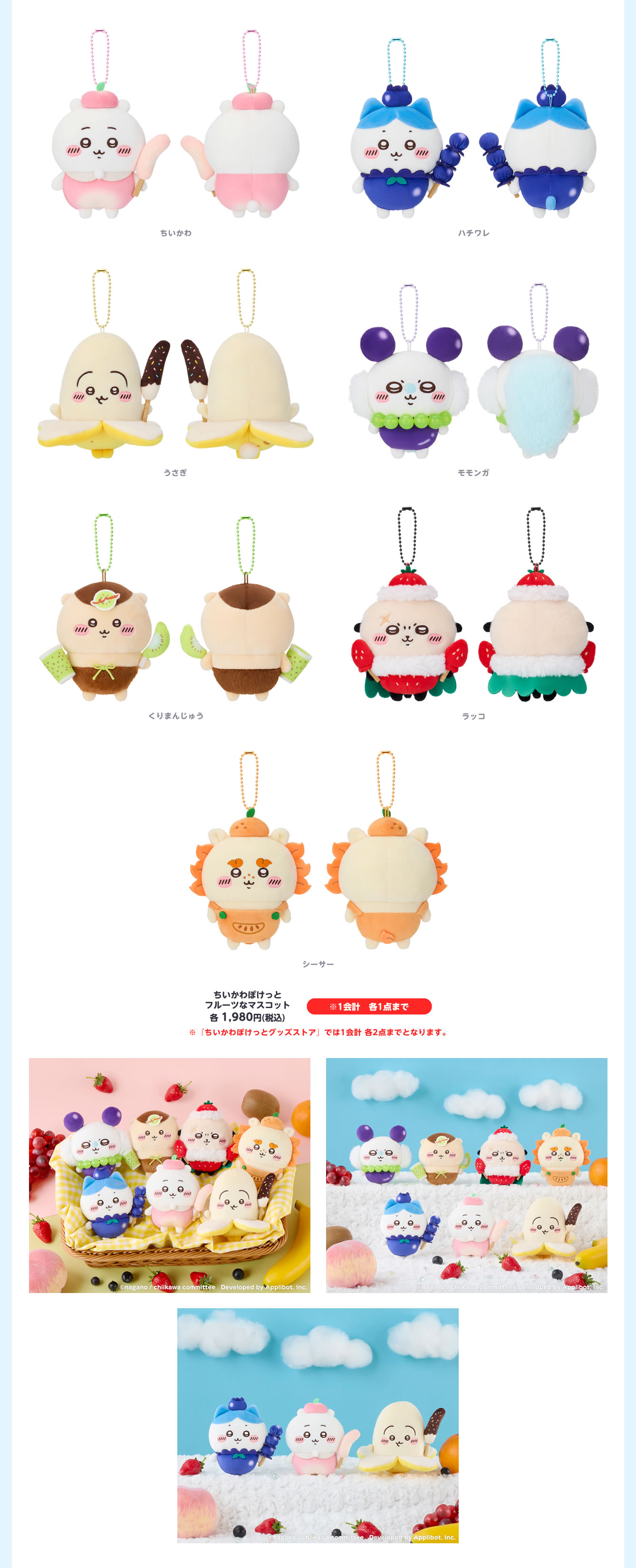 ちいかわぽけっと POP UP STORE