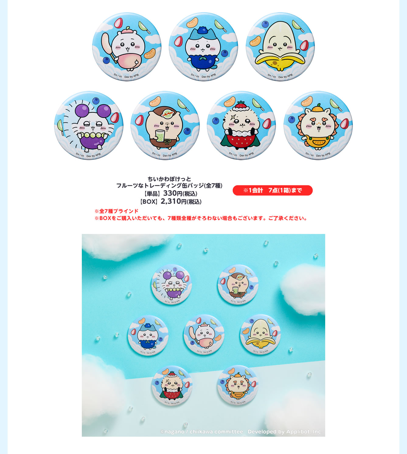 ちいかわぽけっと POP UP STORE
