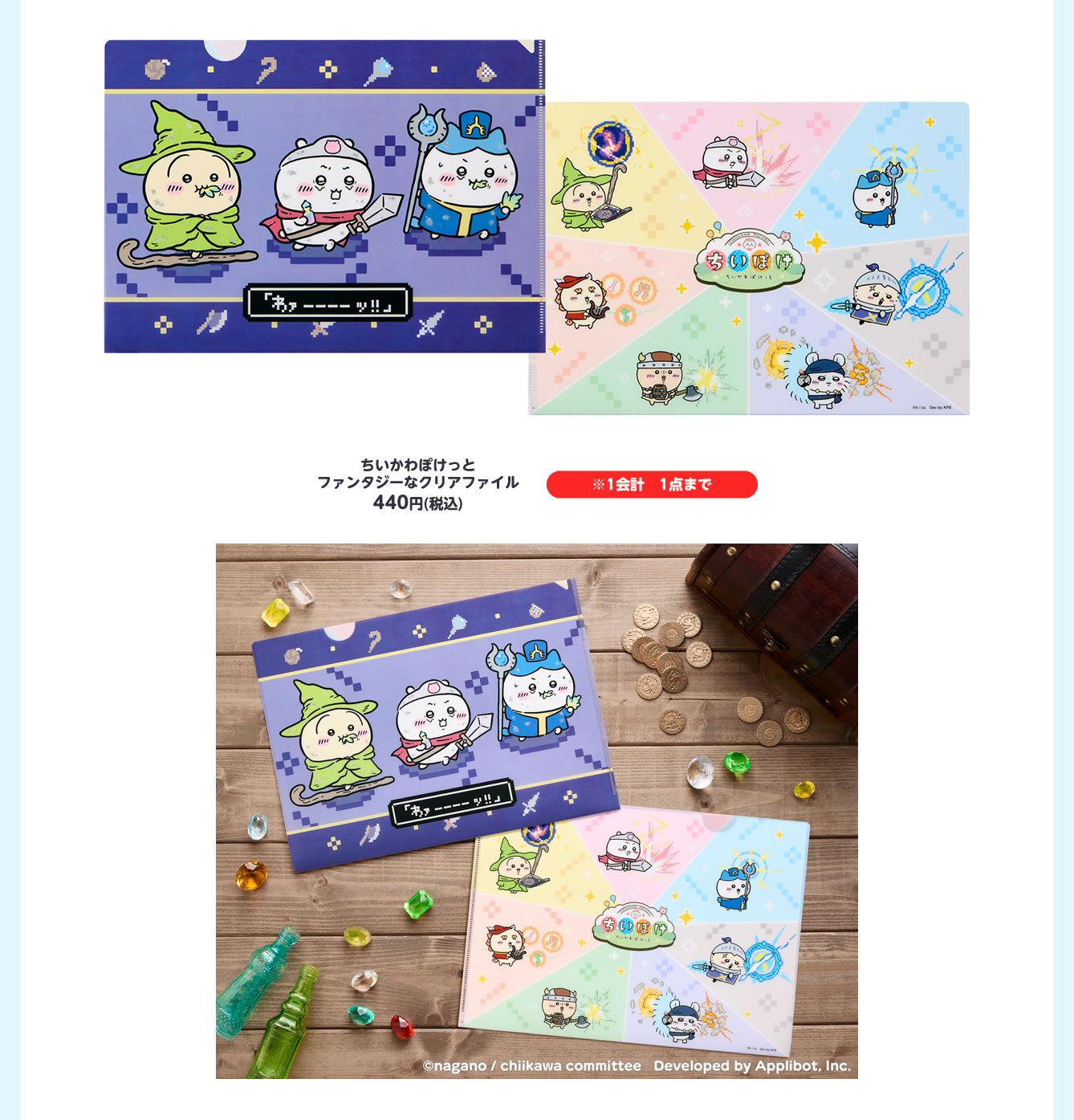 ちいかわぽけっと POP UP STORE