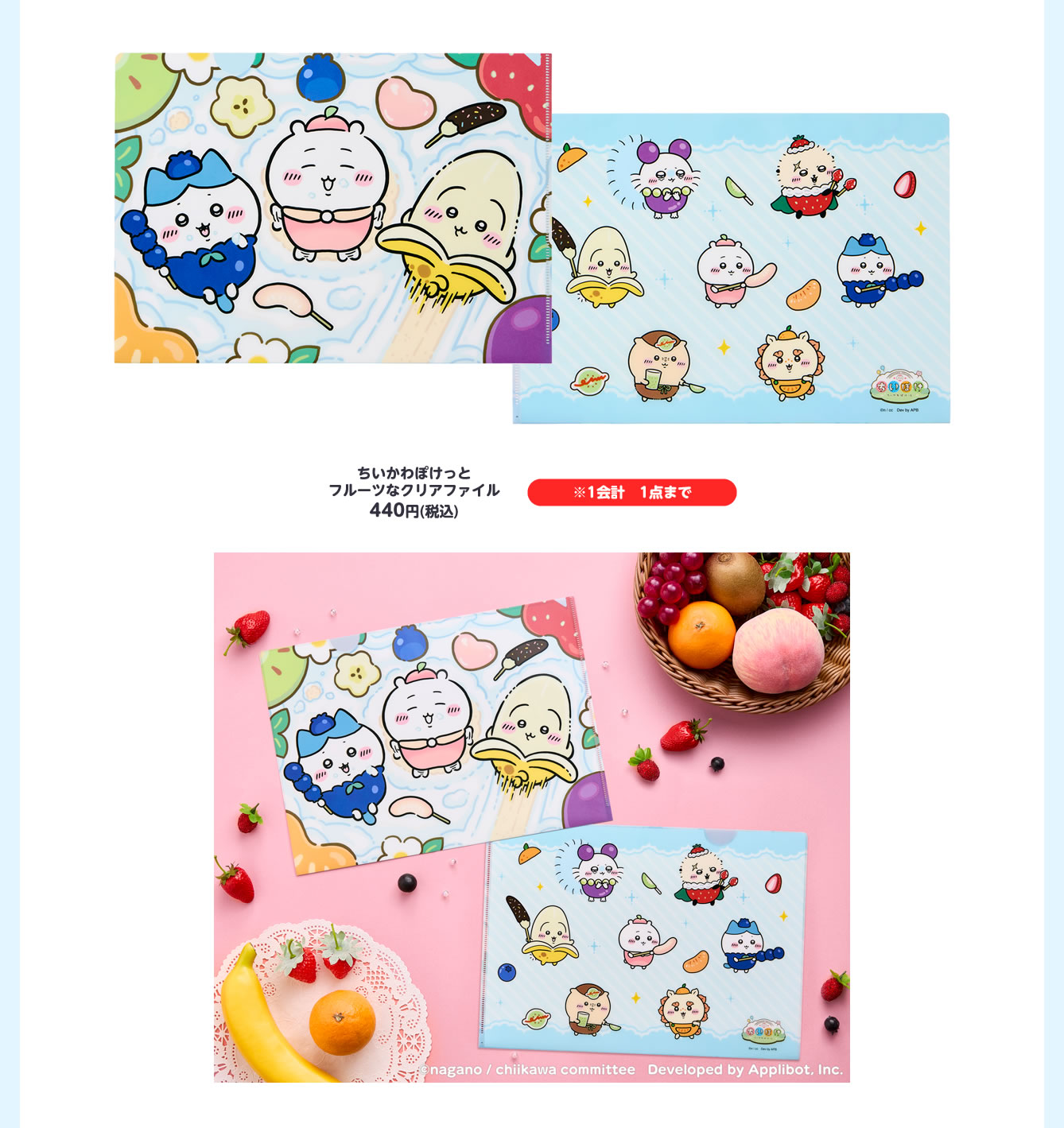 ちいかわぽけっと POP UP STORE
