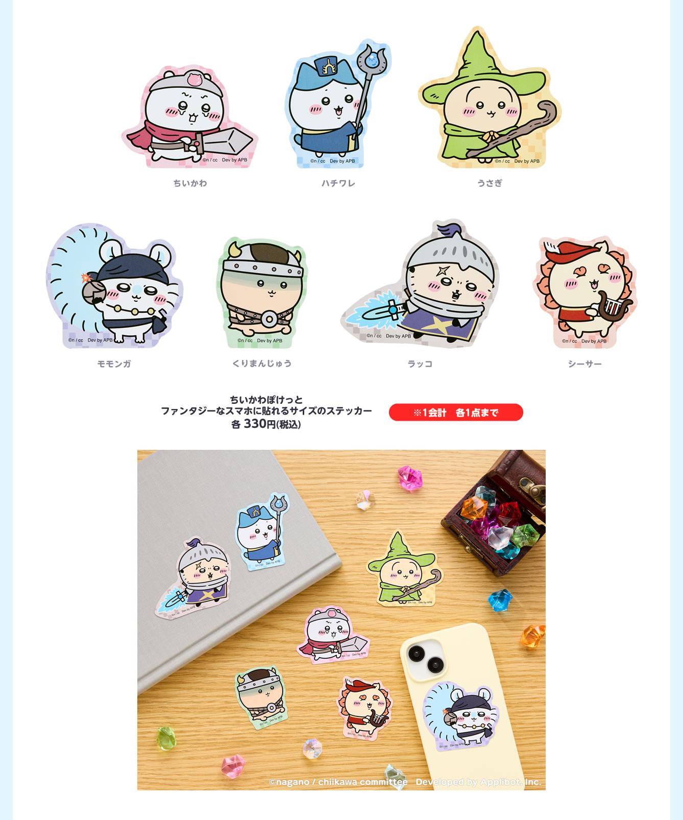 ちいかわぽけっと POP UP STORE 第2弾(2026/4/10(金)～5/30(土))