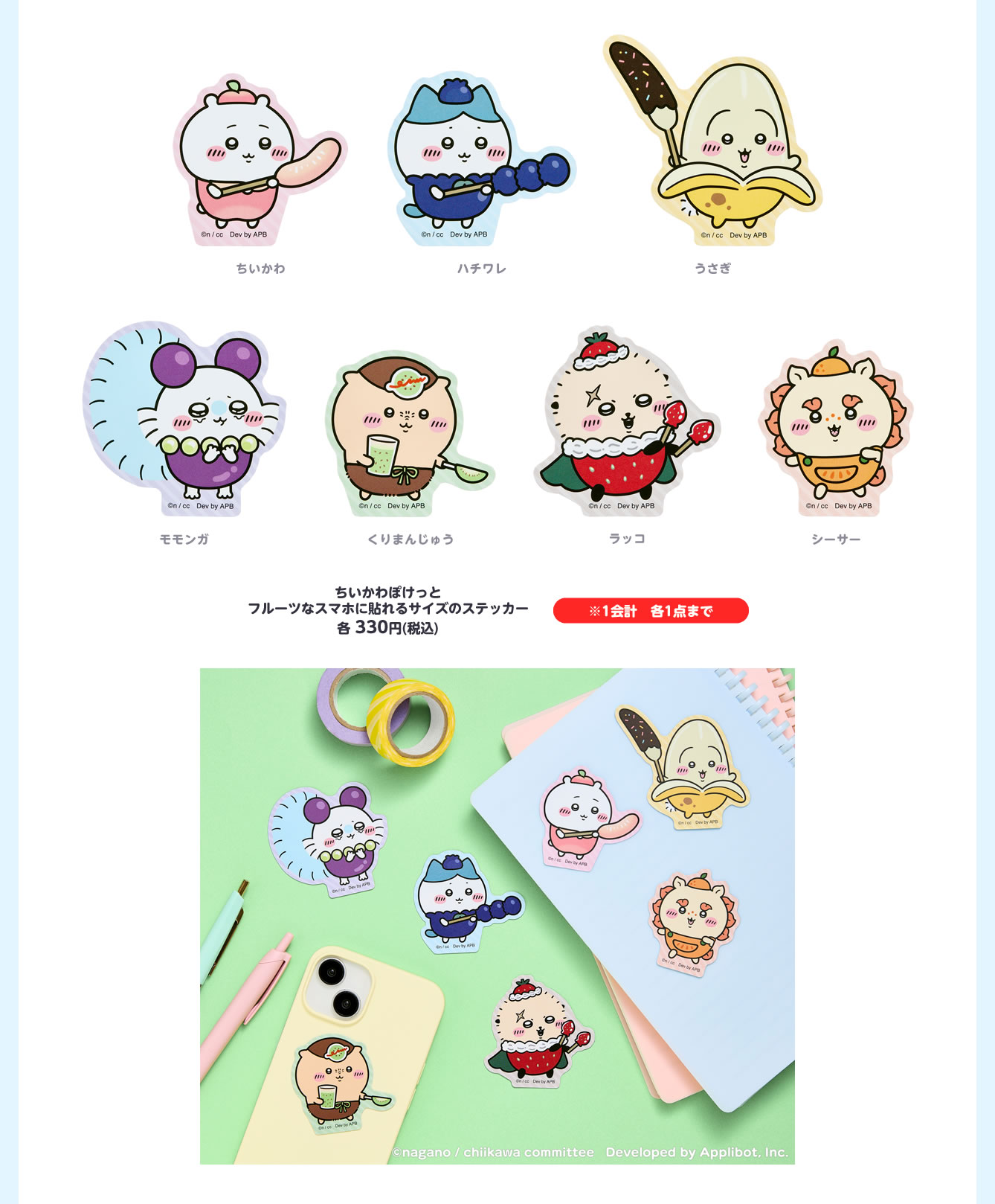 ちいかわぽけっと POP UP STORE 第2弾(2026/4/10(金)～5/30(土))