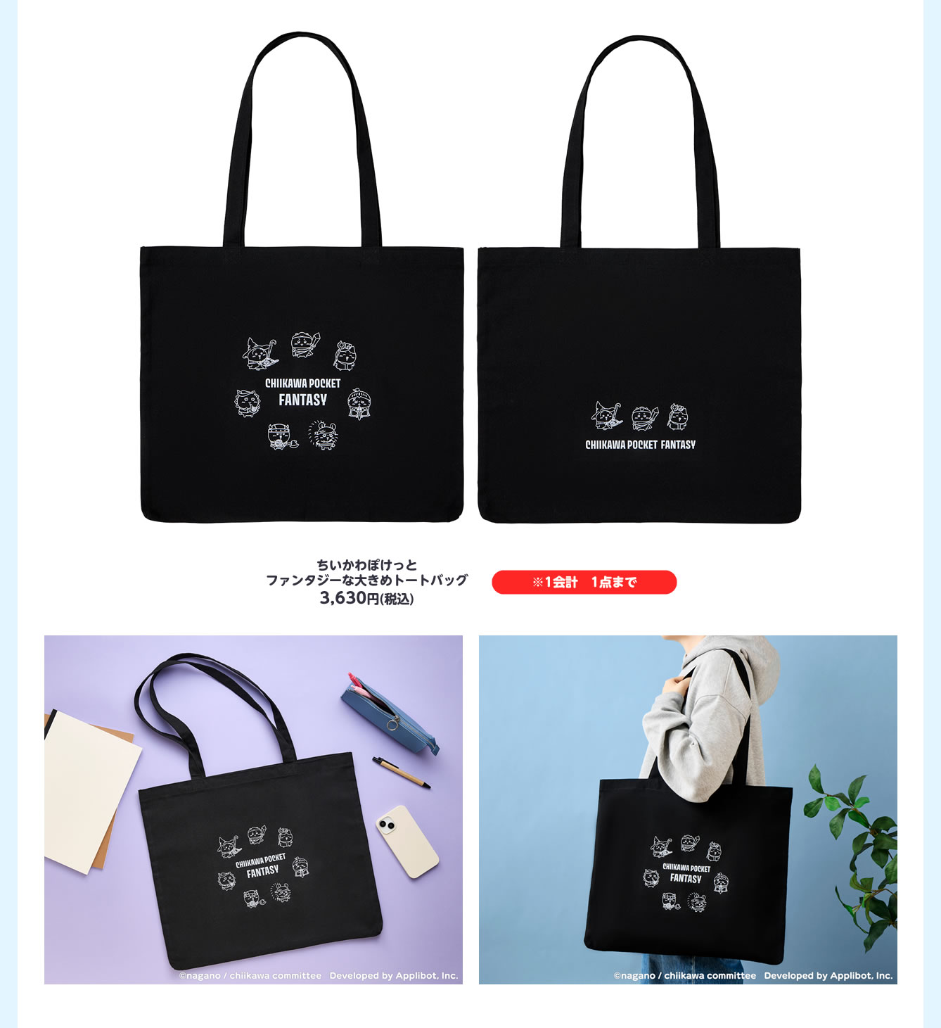 ちいかわぽけっと POP UP STORE