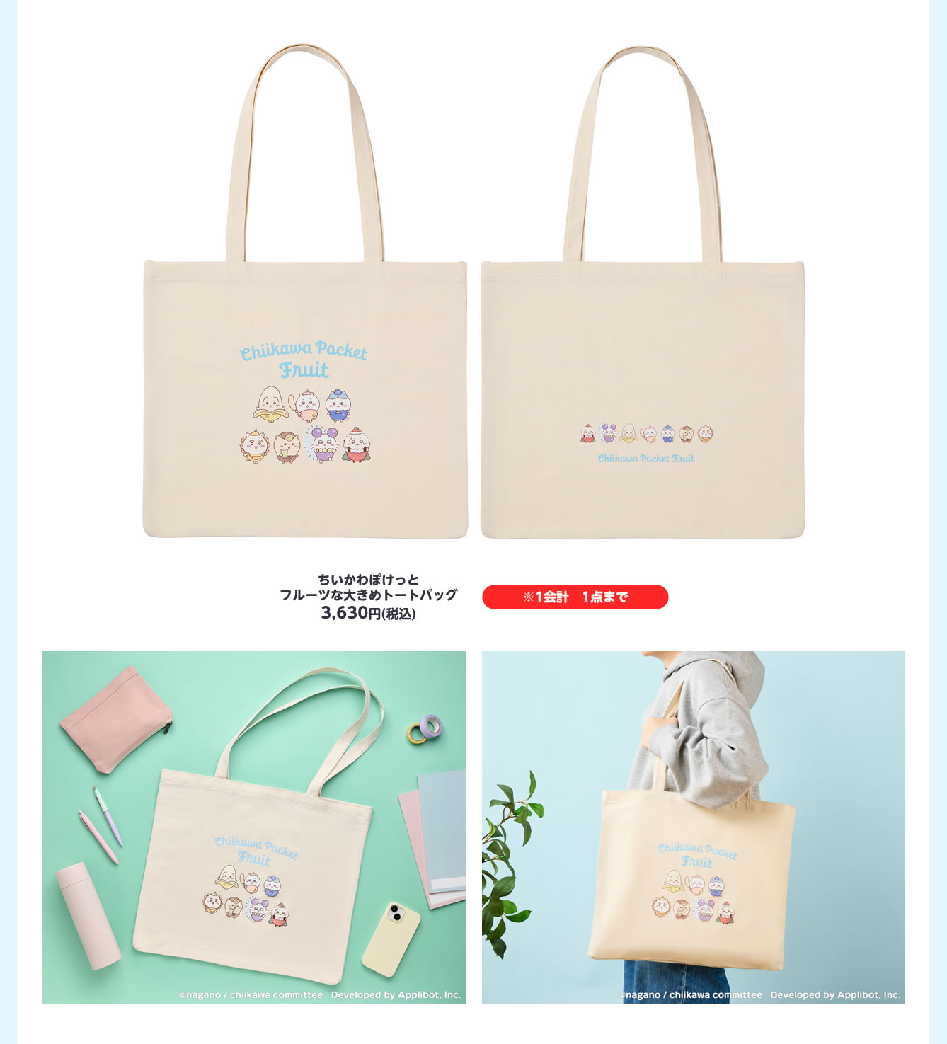 ちいかわぽけっと POP UP STORE