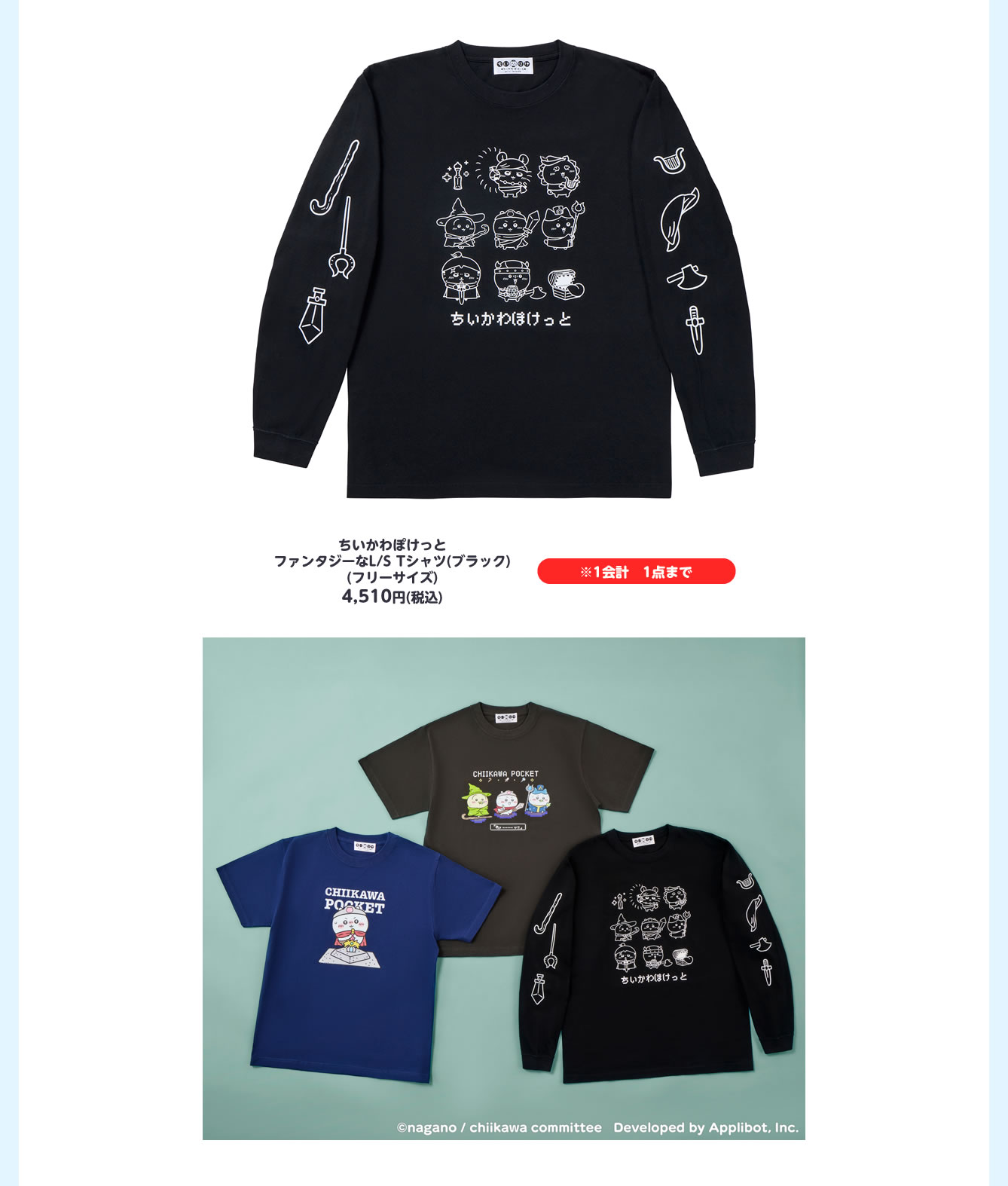 ちいかわぽけっと POP UP STORE