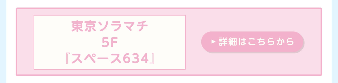 ちいかわぽけっと POP UP STORE